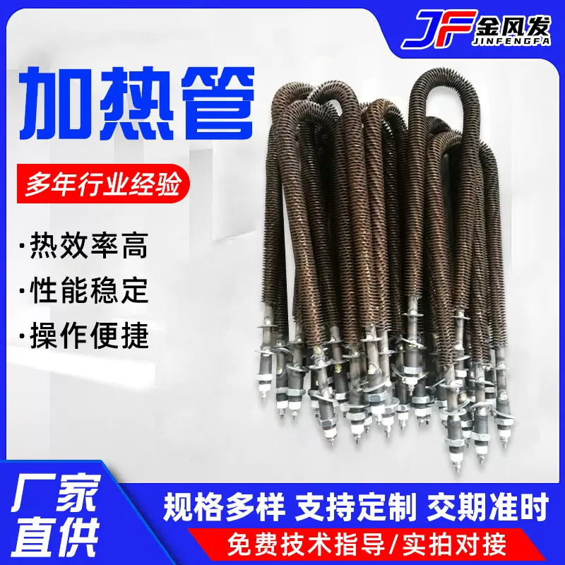 翅片式电加热管散热加热管隧道烘箱空气干烧电热管高效节能加热器