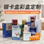定制牛皮纸箱化妆品彩盒