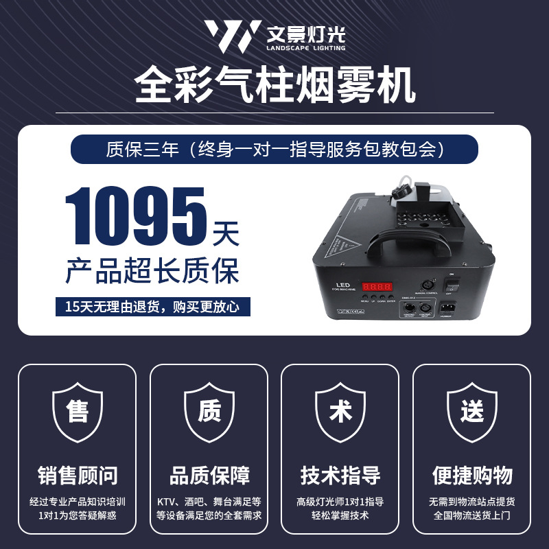 Iluminación de escenario LED24 columna de aire a todo color máquina de humo Barra de boda columna de aire máquina de humo efecto especial de escenario