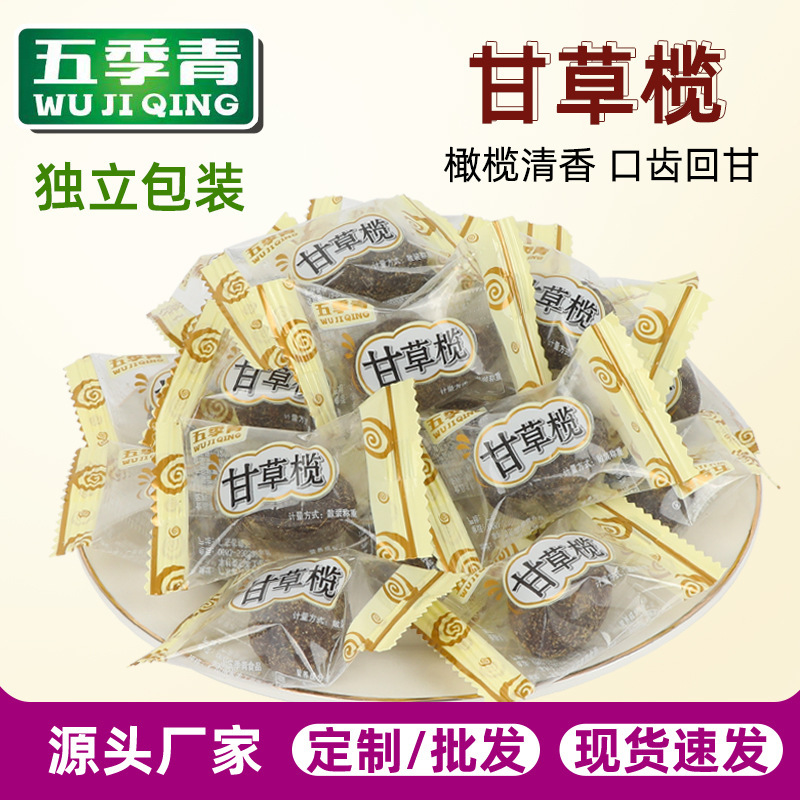 Nine-made licorice olive independent packaging crisp vanilla olive fruit dried Chaoshan specialty olive candied snacks manufacturers Nine-made licorice olive independent packaging crisp vanilla olive fruit dried Chaoshan specialty olive candied snacks manufacturers