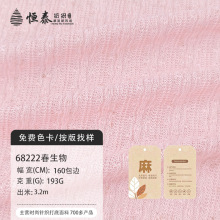 ������������֯�Ứ�������ϲ���193g���·�װ��ƥ�ֻ�����