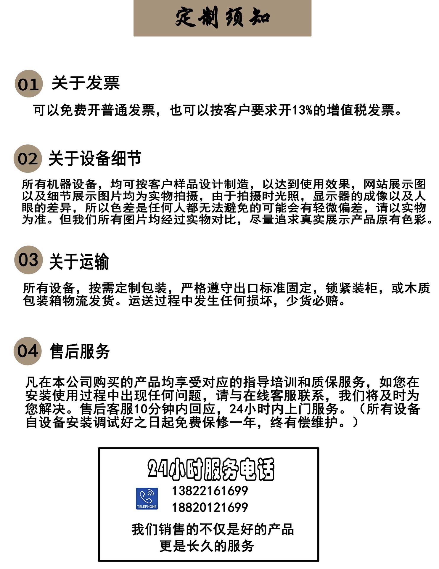 通用10定制需知