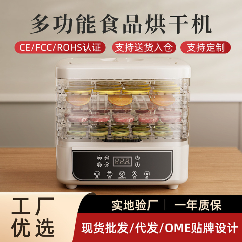 クロスボーダー乾燥機食品乾燥機果物と野菜の乾燥機乾燥機乾燥機果物と野菜の乾燥機|undefined