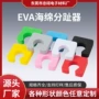 美甲脚趾一次性彩色分趾器