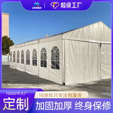 蓬房展会铝合金户外婚礼仓储小型展览帐篷pvc窗通风遮阳展销篷房