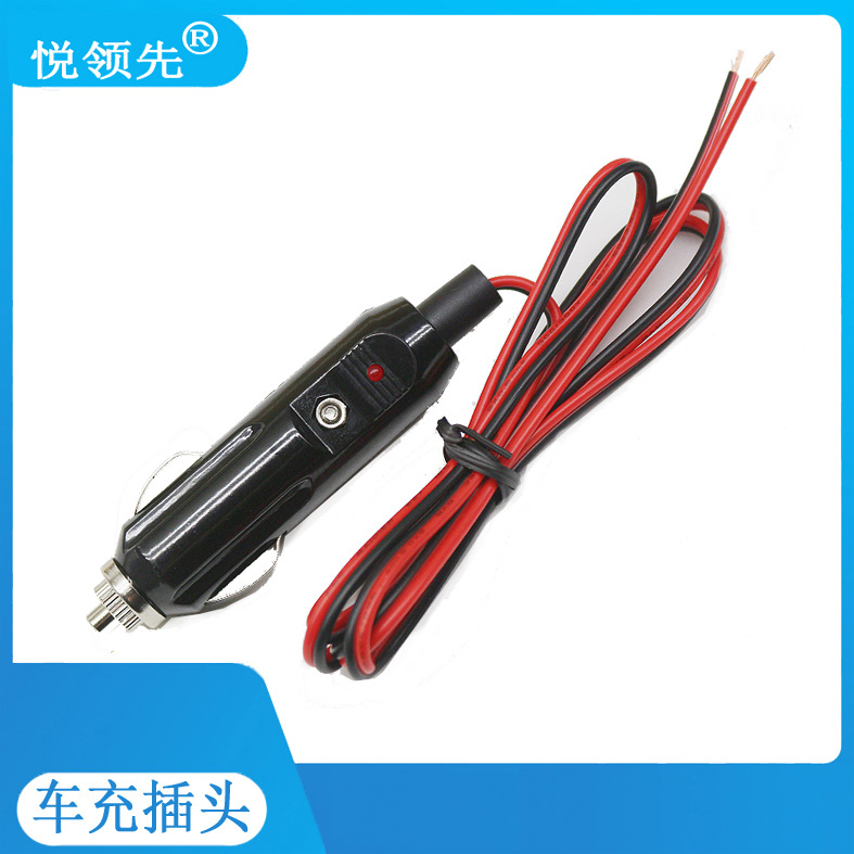 带保险丝、指示灯电木车充头（点烟器），车充母座，线材可选