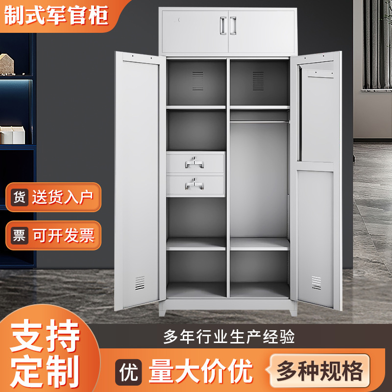 Officer's Barracks Locker, Soldier's Barracks Locker, Thickened Iron Locker, Military Area Dormitory Locker