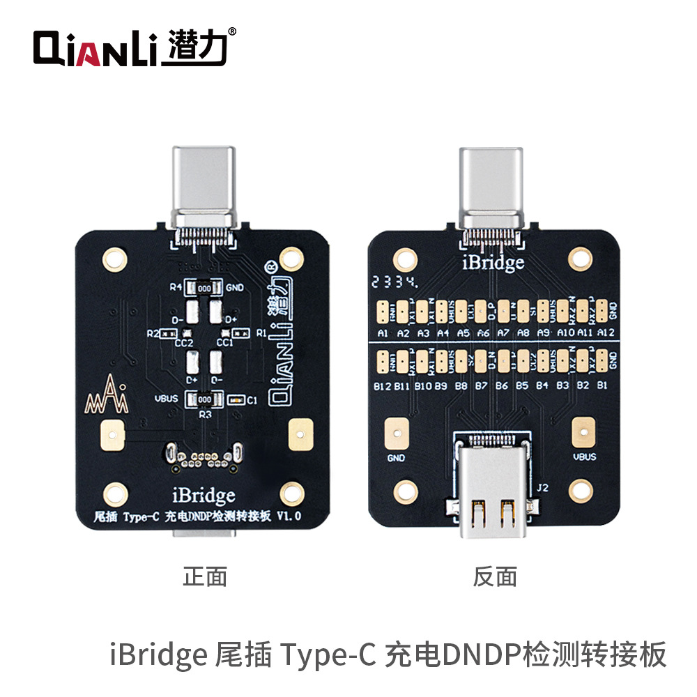 潜力iBridge尾插TypeC充电DNDP检测转接板Linghtning尾插测试小板