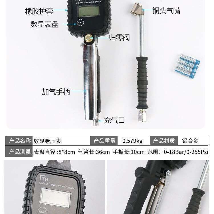 High-Precision Tire Pressure Gauge with Inflator for Electric Vehicles and Motorcycles, Tire Pressure Meter, Inflator Gun