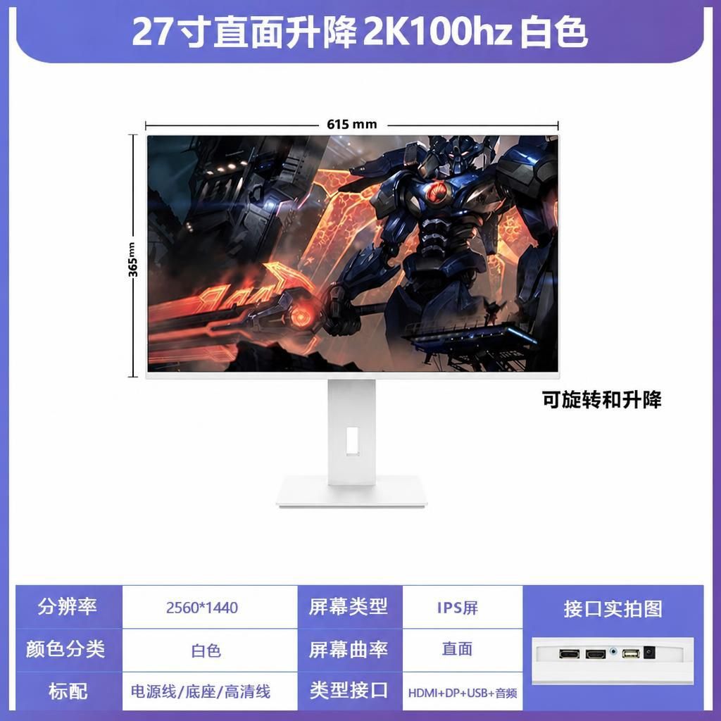 27 英寸显示器主图 1