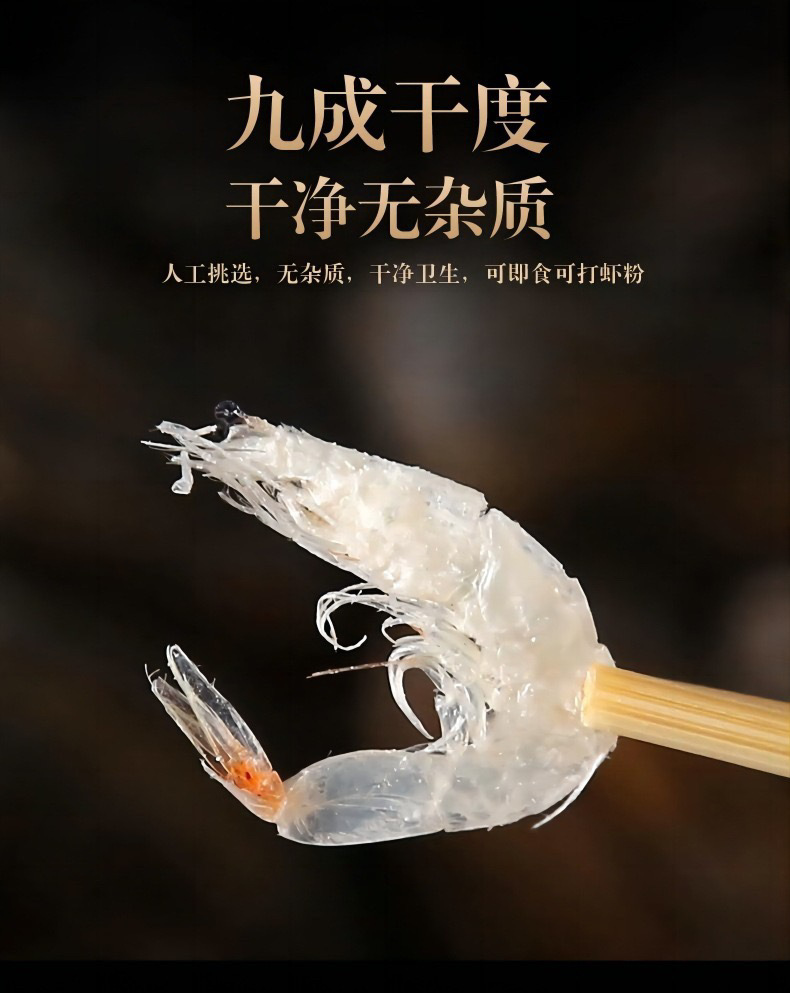 Dried Sun-Dried Shrimp Skin No Salt Baby and Pregnancy Safe Dried Seafood Small Shrimp Dry Ready to Eat 100g in use
