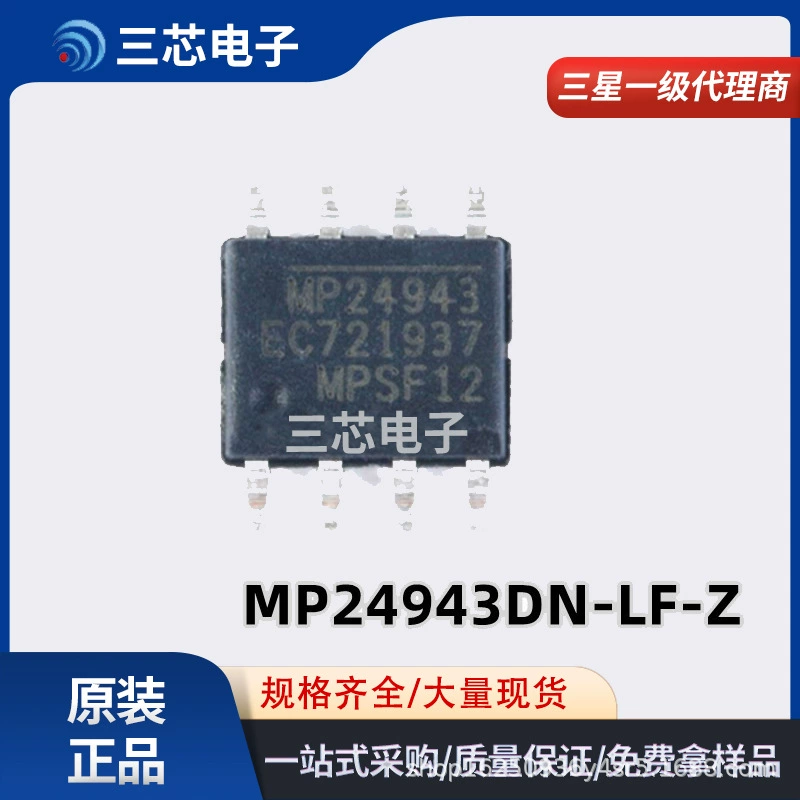 Совершенно новый оригинальный патч MP24943DN-LF-Z SOIC-8 понижающий преобразователь DC-DC чип