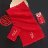 [大红素色绣百年好合]