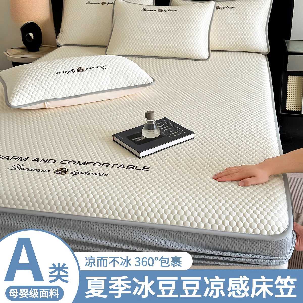 Clase A Sombrilla de cama de guisantes de seda helada de una sola pieza 2025 Nuevo verano Cool suave Cool todo incluido Cubierta de colchón Cubierta de cama Cubierta de cama 3