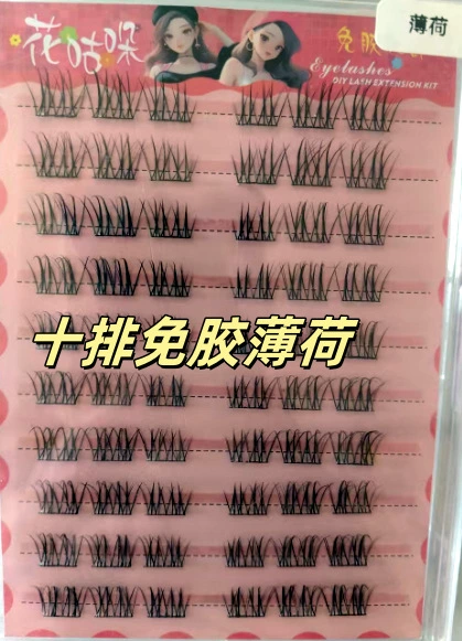 Self‑adhesive glue‑free false eyelashes, multiple decorative styles, 6–20 rows