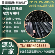 PA66/ABS��ɫ̼�w��늼������������zPA�w��PE/PPSɫĸע��ԭ����