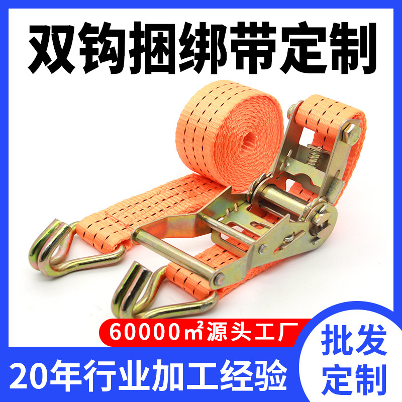 定制货物捆绑带加厚高强度棘轮拉紧器货车用双钩收紧固定器带锁扣