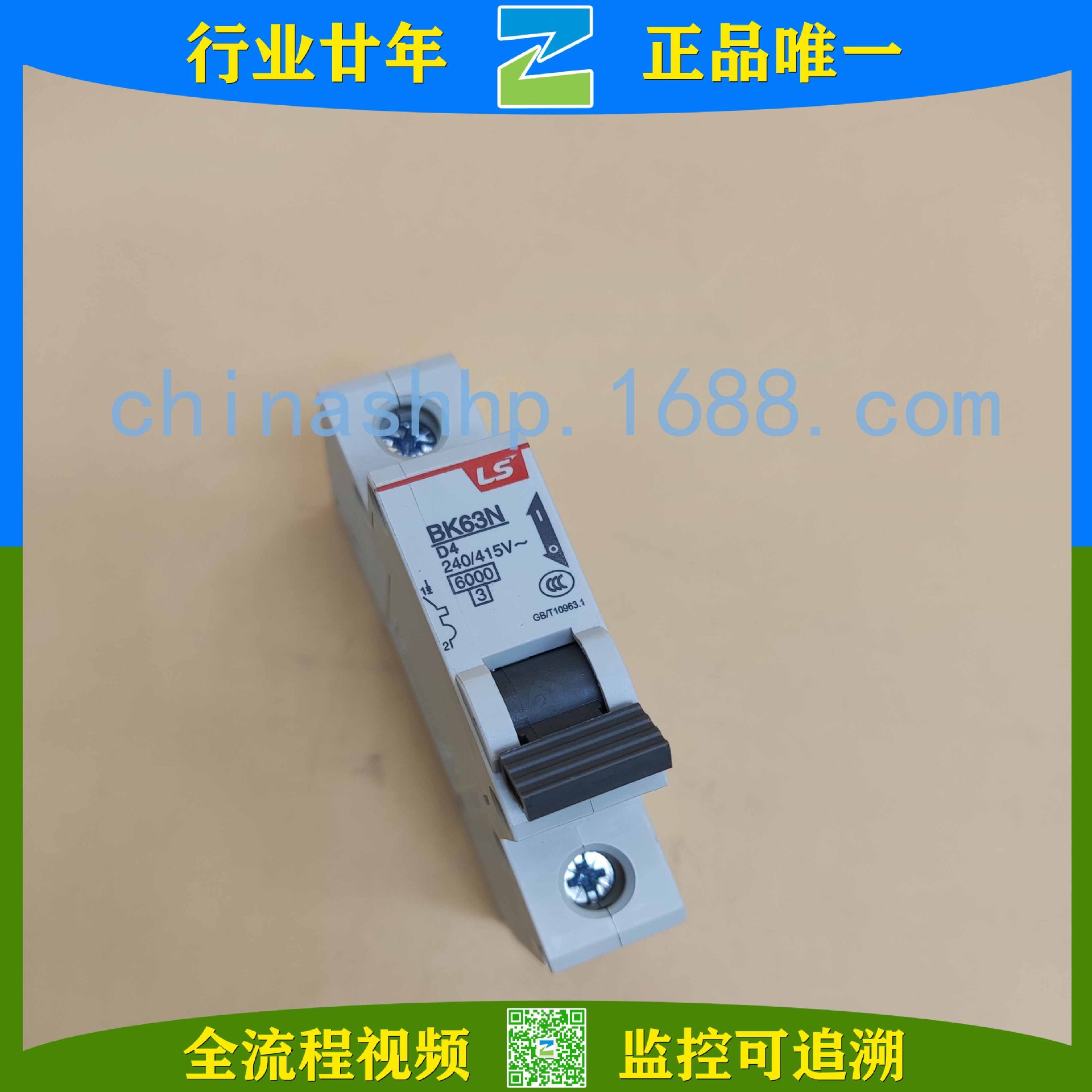 LS产电-断路器BK63N 1P D4A/D6A/D10A/D16A/D32A