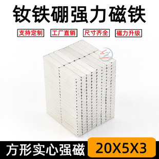 ���S�F���������F���Fʯ�����F����L����20x5x3mm