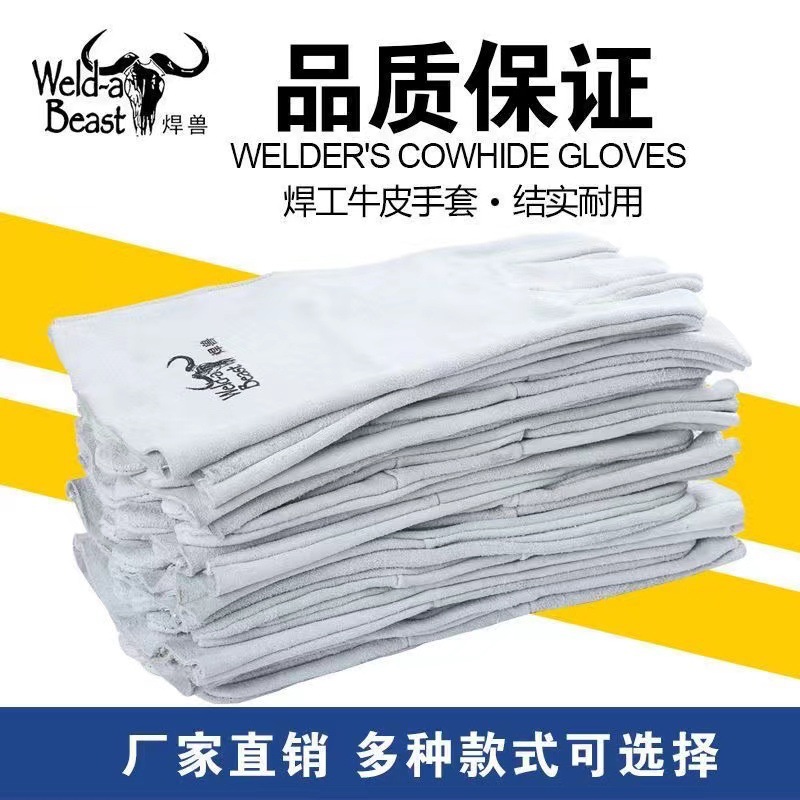 焊兽电焊手套焊工手套焊接隔热耐磨牛皮耐高温防烫柔软劳保防火线