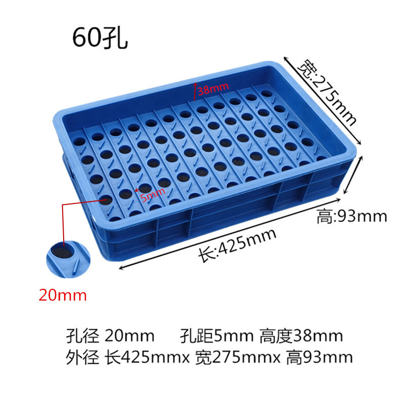 60개 구멍, 20mm 구멍, 파란색