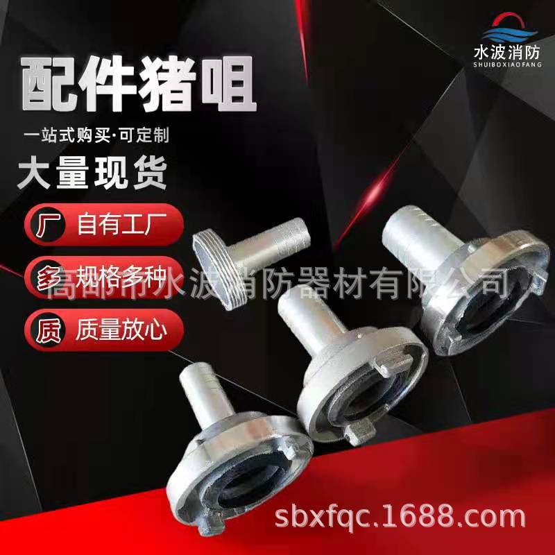 猪咀50转25消防栓接头转换 分水接头水带转换接口 高邮消火栓猪嘴