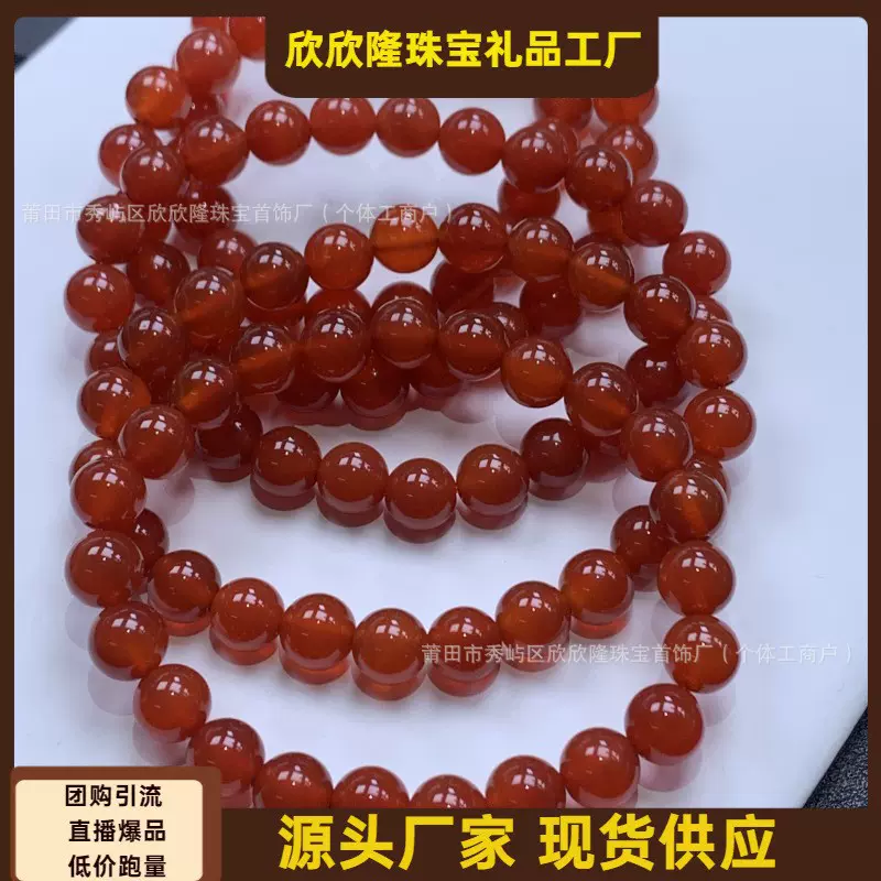 爆款天然A货红玛瑙手链艳红色玛瑙玉髓团购引流直播爆款礼品批发