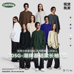 CKXメンズTシャツ2025秋冬ルーズフィットスポーツベーシックモデル5A抗菌機能性長袖インナーウェア