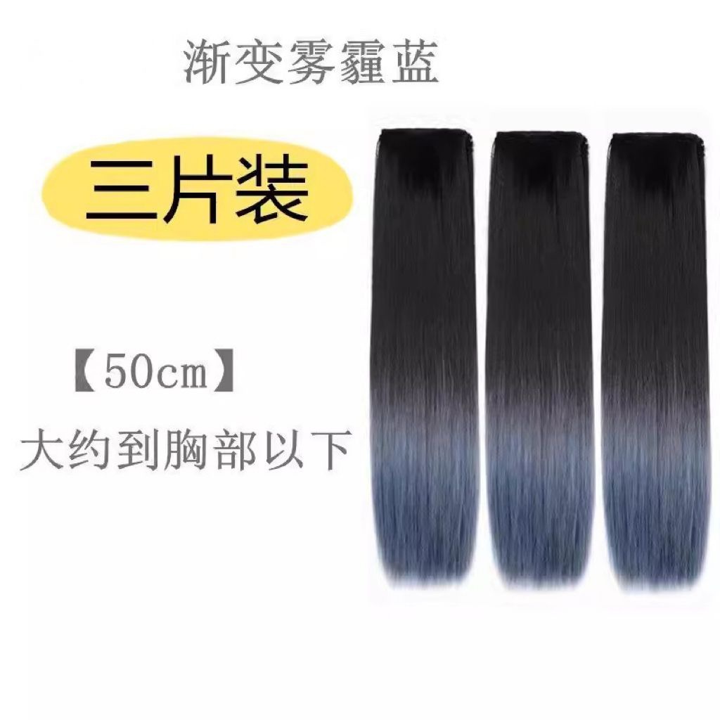 헤이즈 블루 [다림질 및 염색 없음] 인기 3단 헤어 익스텐션