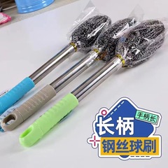 鍋を傷つけないクロスボーダー長柄鍋洗いブラシ、キッチンノンスティック鍋ブラシ、除染クリーニングブラシ、食器洗いブラシ