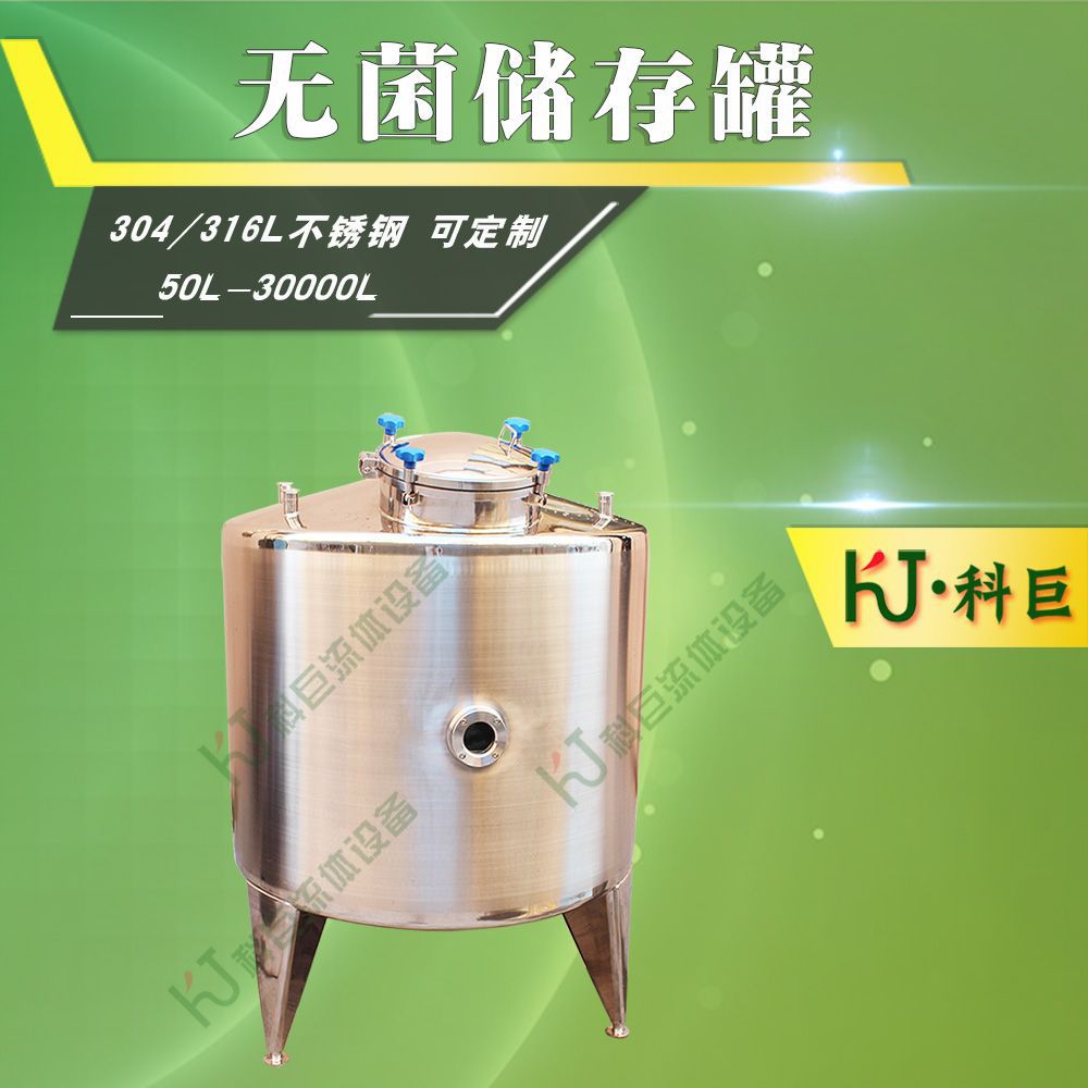 304不锈钢封闭储罐 流体物料缓冲罐 饮料果汁酒储存周转桶 存储桶