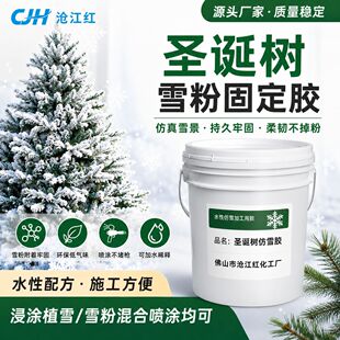 �}�Q���ѩ�zˮ��ѩ�۹̶��zPE��֦���h���Tֲѩ��χ��T���׵���