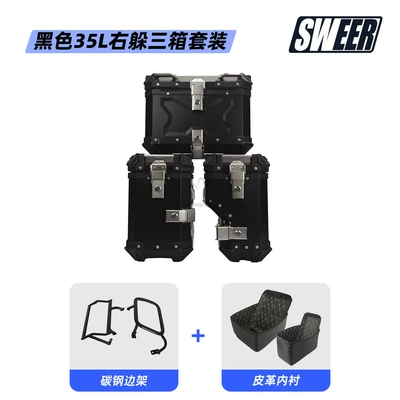 Ds525X Motorcycle Exhaust Side | Motorcycle trunk - three-boxes-45l-35l-black-suit-carbon-steel-side-frame