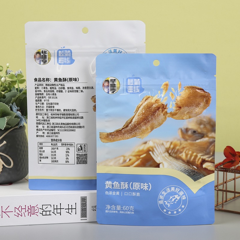 工厂定做黄鱼酥土特产食品包装袋定制八边封食品铝箔拉链密封袋