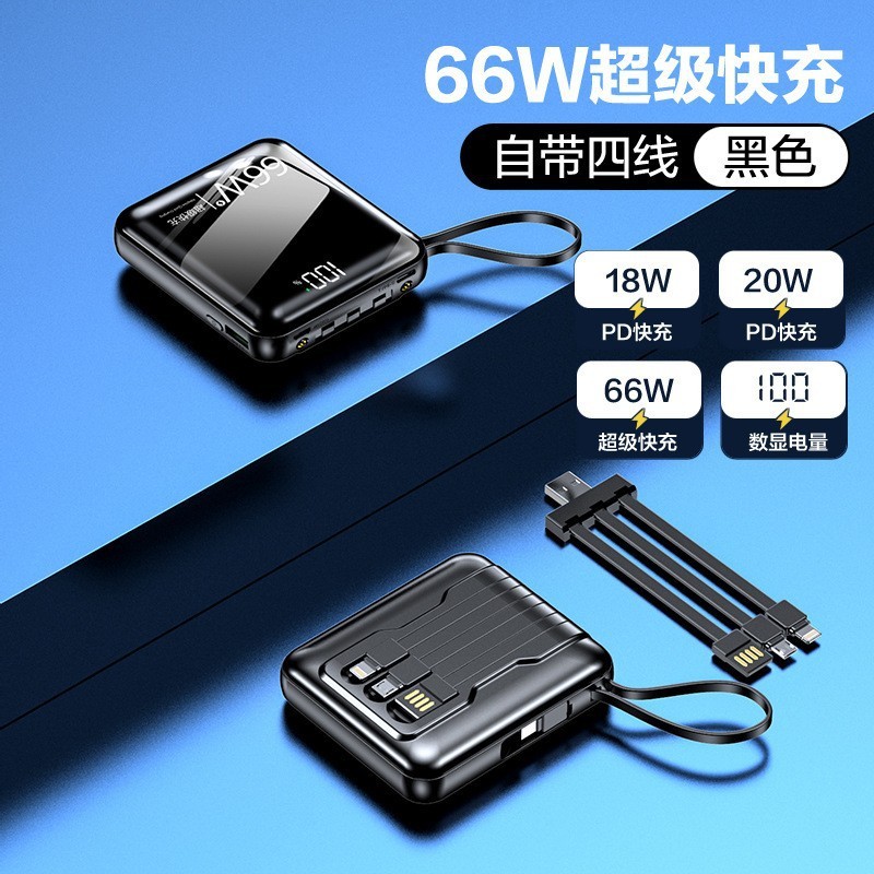 卸売り大容量自己帯線ハイエンド20000ミリアンペア充電宝超薄型小型携帯充電かわいいミニ|undefined