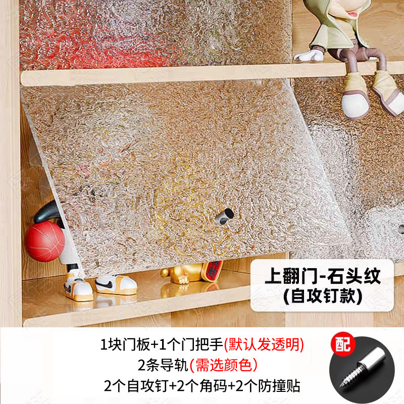 亚克力柜门自装柜子门玻璃钢化防尘门板透明上翻橱书加小默认项|undefined