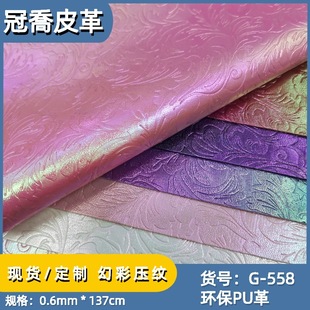 Laser Magic Color Leaf Pattern Leather Fabric 0.6 Thick Eco-Friendly PU Leather Artificial Leather Handbag Jewelry Bags Makeup