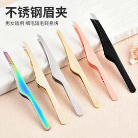 不锈钢修眉夹镊子眼睫毛双眼皮贴剑型化妆镊子剑型拔胡子
