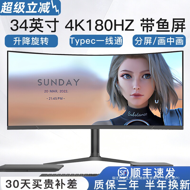 34-Inch 4K 180Hz 240Hz Curved Screen Computer Monitor 32inch Gaming Monitor External Desktop 49-Inch Screen
