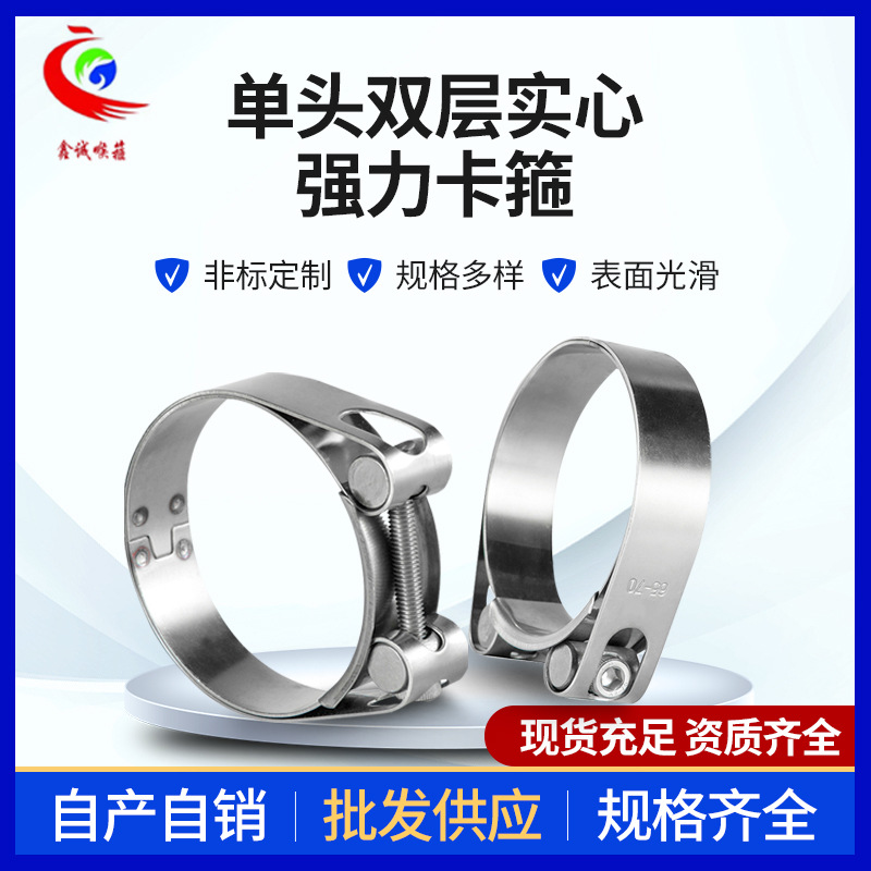 304/316//201不锈钢单头实心强力卡箍欧式强力抱箍管夹厂家