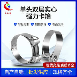 304/316//201不锈钢单头实心强力卡箍欧式强力抱箍管夹厂家