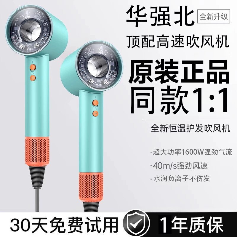 New Huaqiangbei Hair Dryer, One Piece Minimum Order, Mosen Hair Dryer, Household Appliances, Student Negative Ion Hair Dryer