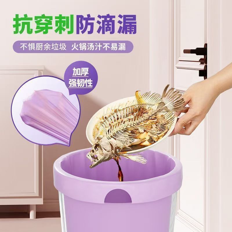熏衣紫加厚垃圾袋厨房塑料袋特厚家用免撕抽拉绳式学生宿舍垃圾袋|undefined