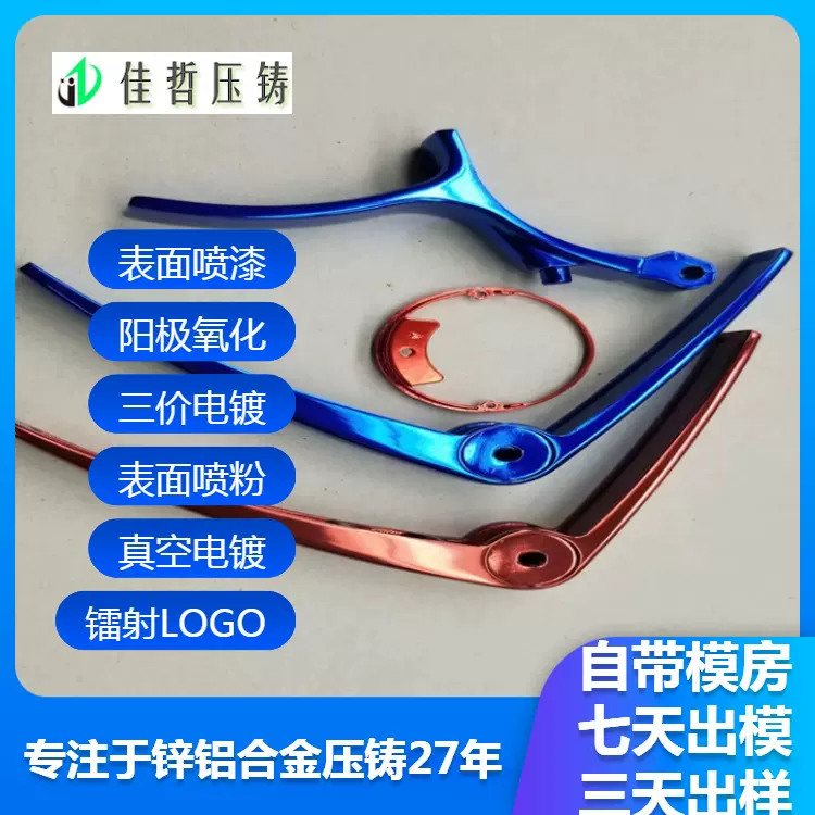 锌合金压铸铝合金压铸铜合金压铸塑胶压铸工厂抛光表面处理