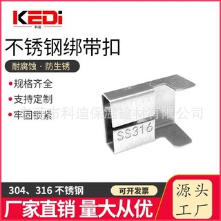 304/316不锈钢L型打包扣 管道电缆捆扎带扣 耐腐蚀船舶建筑搭扣