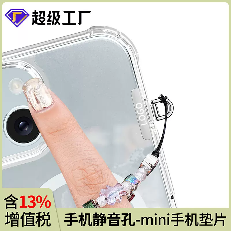 原创迷你静音孔手机垫片超薄金属手机链夹片手机壳挂件固定卡片