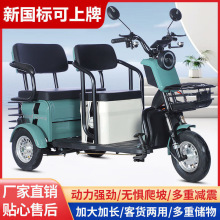 2025新款电动三轮车家用接孩子客货两用大功率电瓶车老年人代步车
