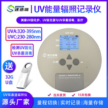 ˫ͨUV¼SDR-UV2 UV365UV254 UVA UVCǿ