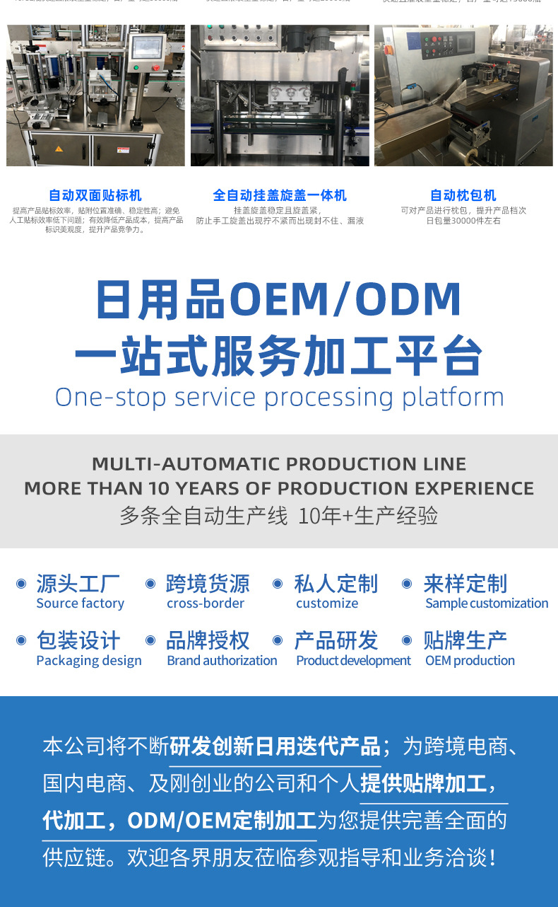 公司介绍(微腾通用版)_02