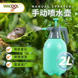 WACOOL玩酷手动喷水壶爬缸加湿器角蛙睫角守宫蜥蜴雨林缸雾化用品